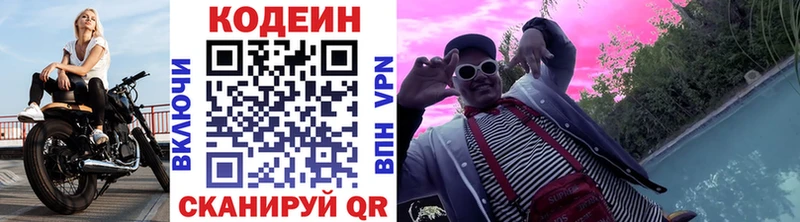 купить закладку  Удомля  Codein Purple Drank 
