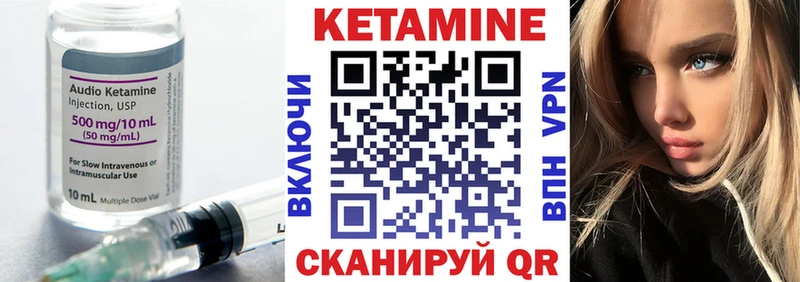 Кетамин VHQ где найти Удомля