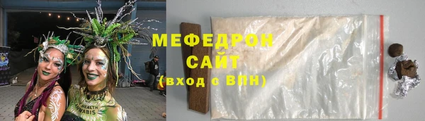 мяу мяу кристалл Аркадак