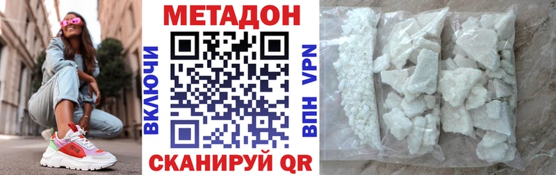 закладки  Удомля  МЕТАДОН кристалл 