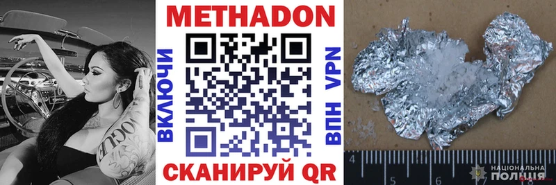 Метадон мёд Удомля