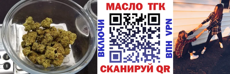 Дистиллят ТГК гашишное масло  Удомля 